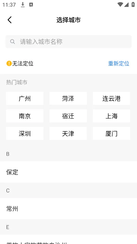 С¹ѡ��v5.251115.1 �ֻ����ͼ