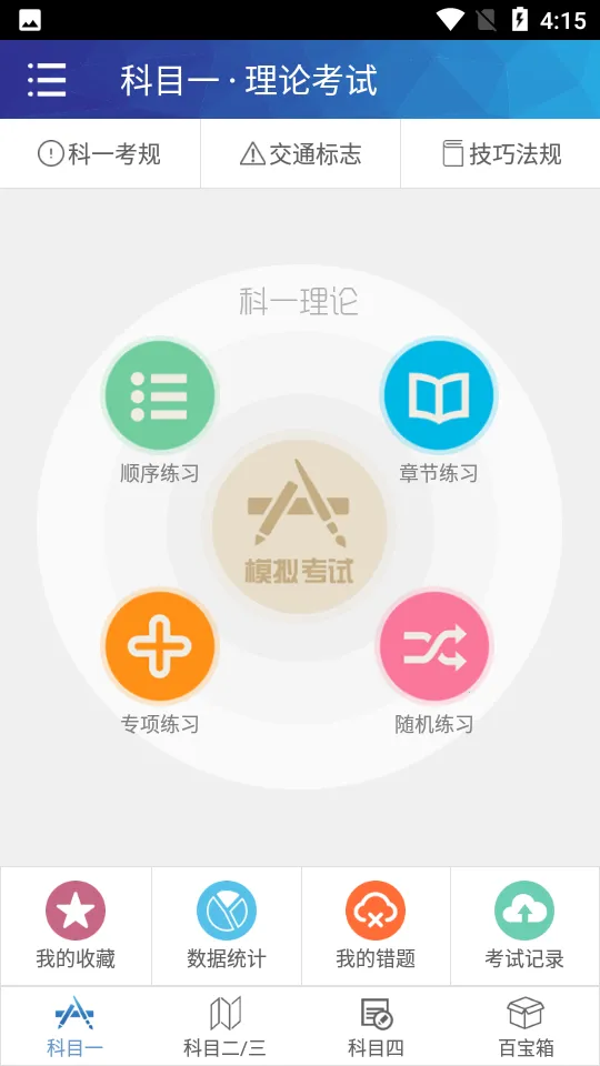 �ݿ�ͨ���տ��Ա���v12.3 ��׿���ͼ