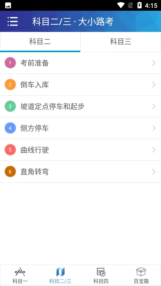 �ݿ�ͨ���տ��Ա���v12.3 ��׿���ͼ