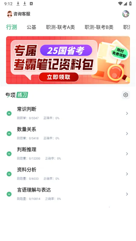 ��������2026�ٷ�����v3.18.2 ��׿���ͼ