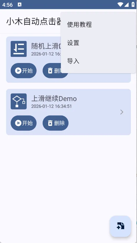 Сľ�Զ������v1.0.6 ��׿���ͼ