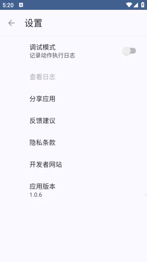 Сľ�Զ������v1.0.6 ��׿���ͼ