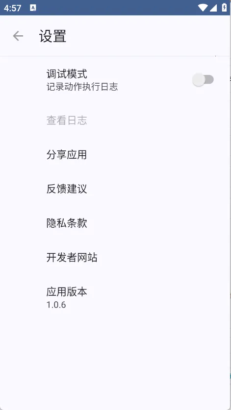 Сľ�Զ������v1.0.6 ��׿���ͼ