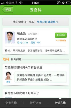 ������ҽ��2026�ٷ�����v12.8.1 ��Ѱ��ͼ