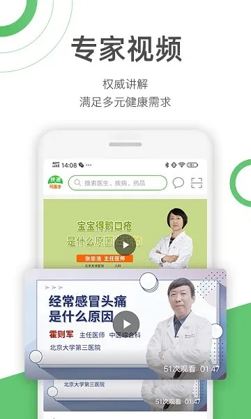 ������ҽ��2026�ٷ�����v12.8.1 ��Ѱ��ͼ