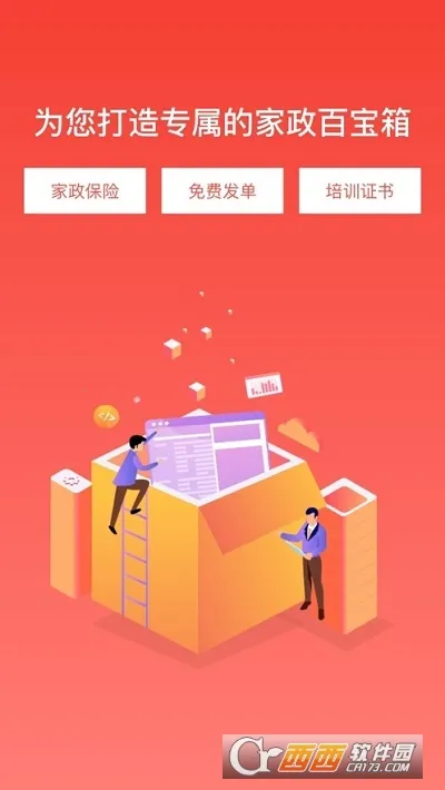 �ڵ�ͨ2026�ٷ����°汾v1.0.0 �ٷ������ͼ