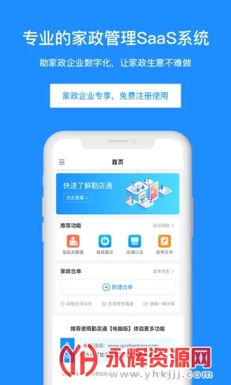 �ڵ�ͨ2026�ٷ����°汾v1.0.0 �ٷ������ͼ