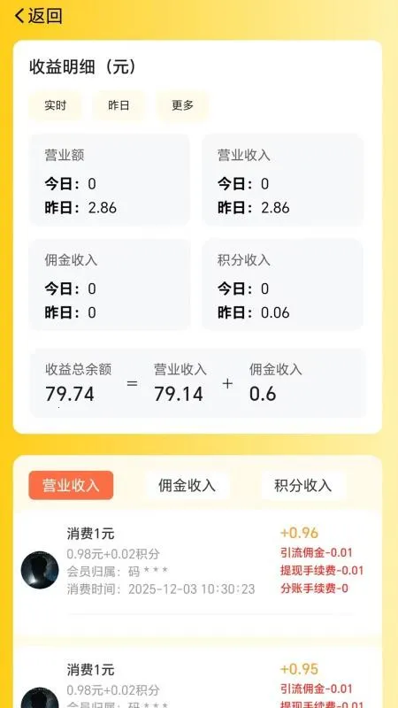 ������Ӫ2026���ذ�װv1.1.17 ��׿���ͼ