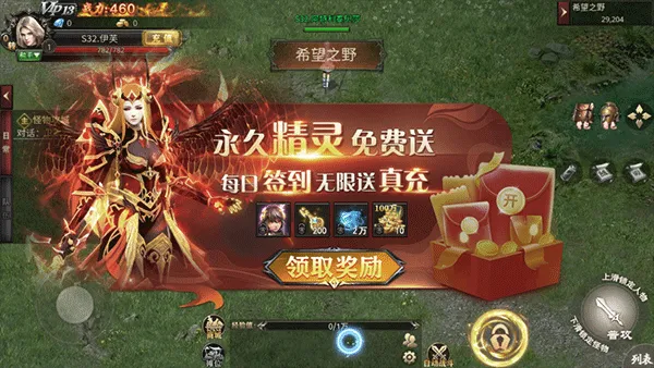 守护者传说 守护者传说