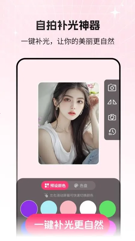 è�䲹���v2.1.1 �ֻ����ͼ