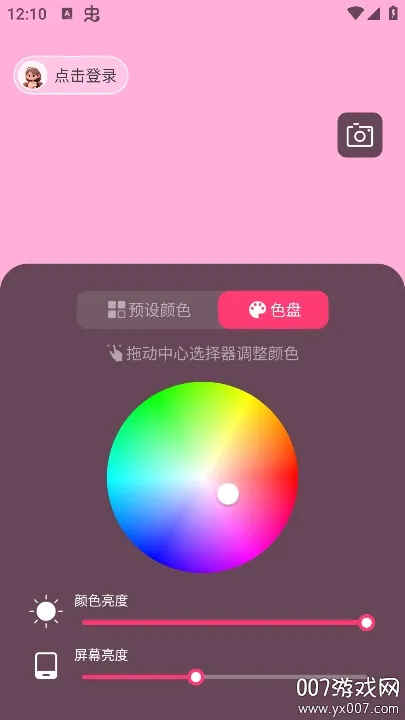 è�䲹���v2.1.1 �ֻ����ͼ