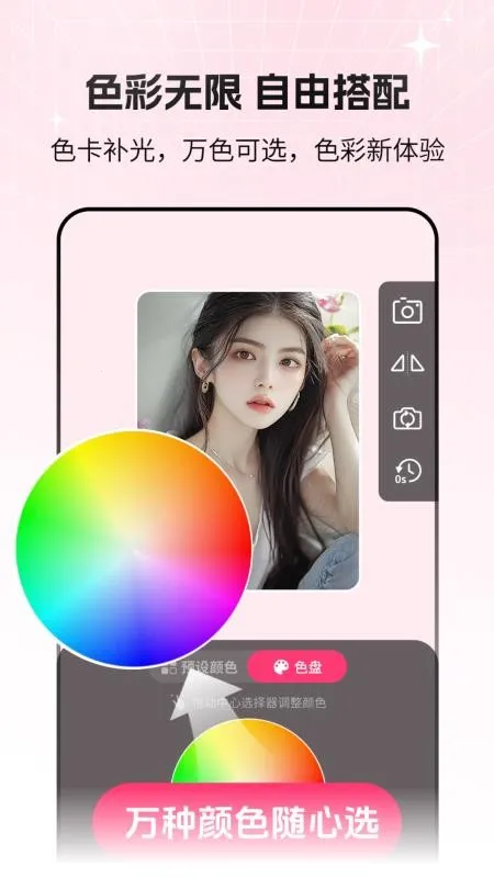 è�䲹���v2.1.1 �ֻ����ͼ