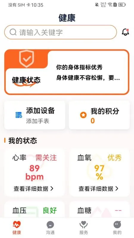 ������2026���ذ�װv1.0.2 ��׿���ͼ