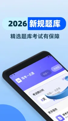 ��У�ݿ�һ��ͨ2026���°汾v1.0.3 ��׿���ͼ