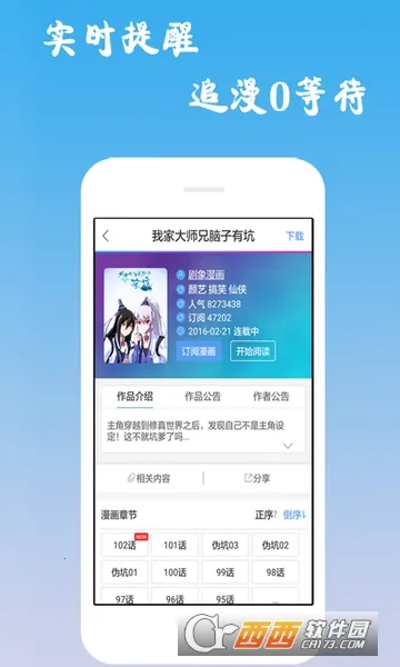 ������2026���°汾v6.0.8 �ٷ������ͼ