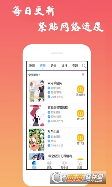 ������2026���°汾v6.0.8 �ٷ������ͼ