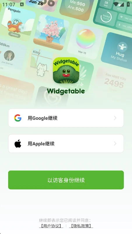 Widgetable2026���ذ�װv1.6.110 ��׿���ͼ