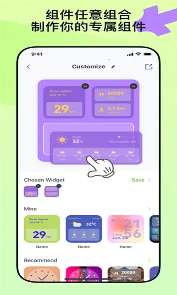 Widgetable2026���ذ�װv1.6.110 ��׿���ͼ