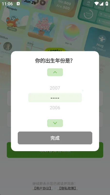 Widgetable2026���ذ�װv1.6.110 ��׿���ͼ