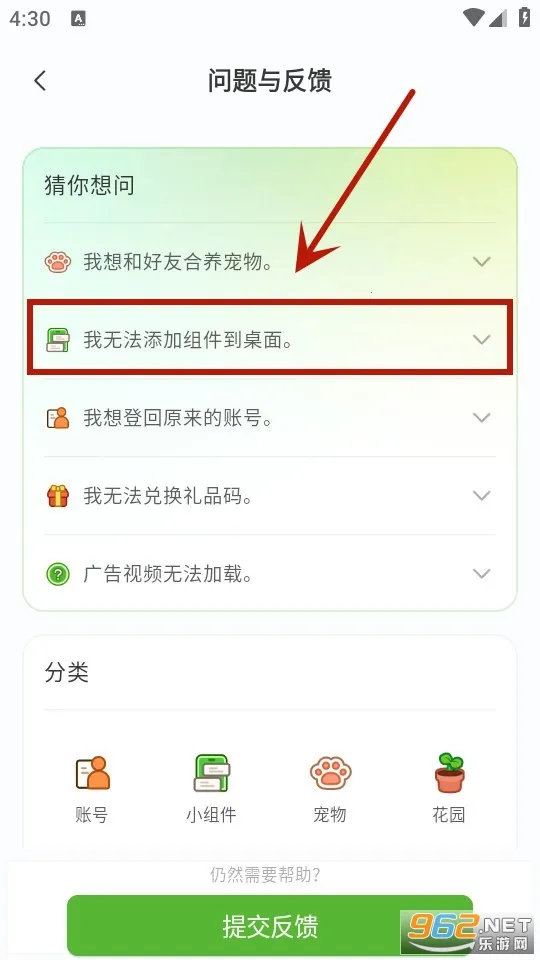 Widgetable2026���ذ�װ