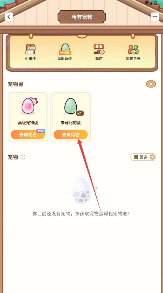 Widgetable2026���ذ�װ