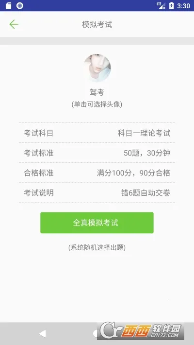 Ħ�г����տ������2026�ٷ�����v3.5.8 ��Ѱ��ͼ