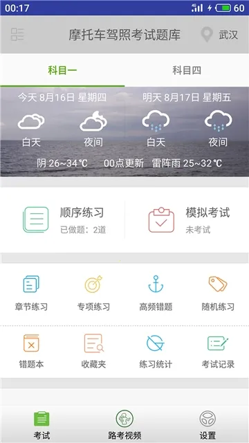 Ħ�г����տ������2026�ٷ�����v3.5.8 ��Ѱ��ͼ