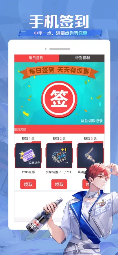 ���Ϸɳ�2026���ذ�װv3.16.0 �ֻ����ͼ