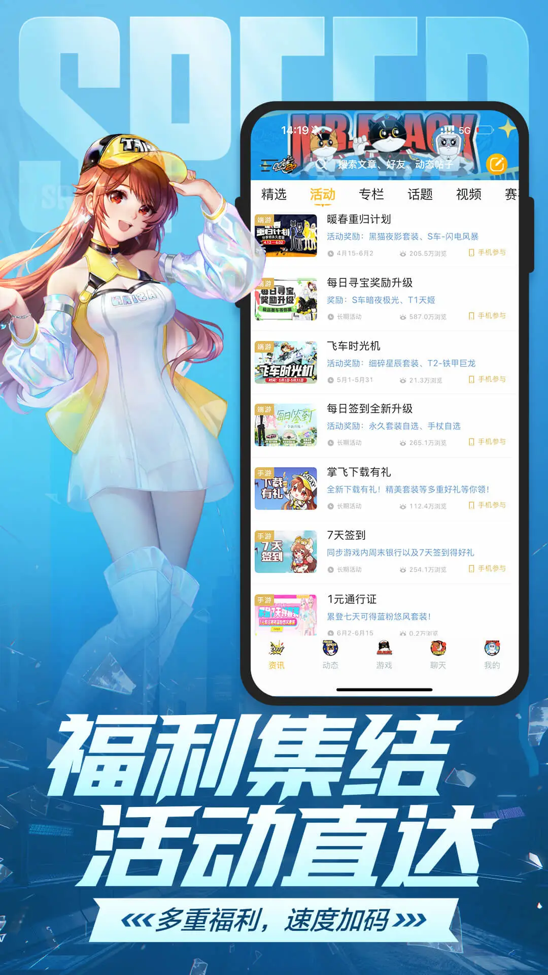 ���Ϸɳ�2026���ذ�װv3.16.0 �ֻ����ͼ