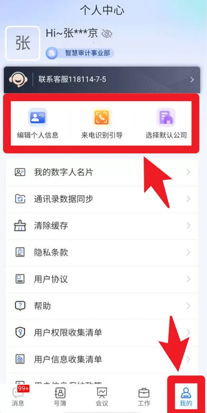 С���칫�����ֻ���