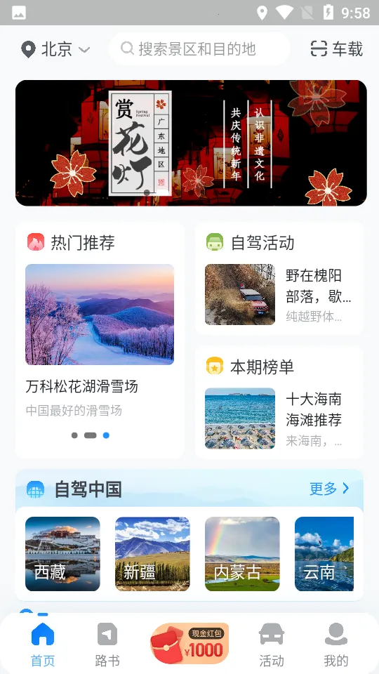 ����·��v3.2.8 �ֻ����ͼ