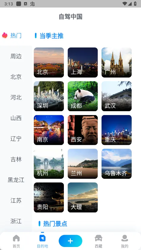 ����·��v3.2.8 �ֻ����ͼ