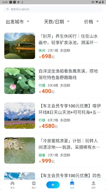 ����·��v3.2.8 �ֻ����ͼ