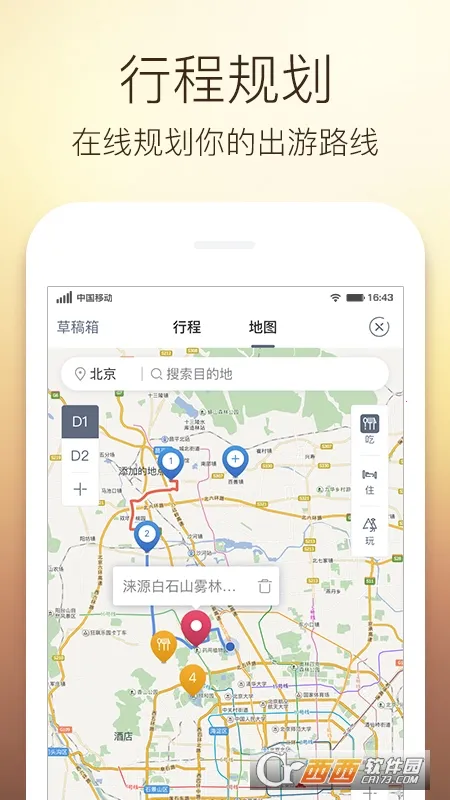 ����·��