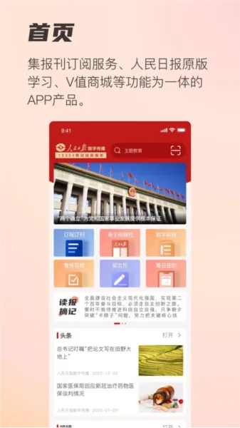 �ı���123042026���°汾v1.0.43 �ٷ������ͼ