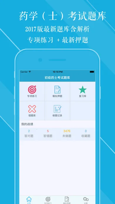 ����ҩʿ���v3.1 ��׿���ͼ