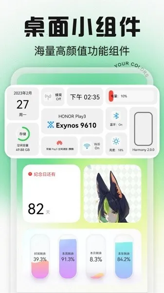 Desktop����С���2026���°汾v1.1 ��׿���ͼ