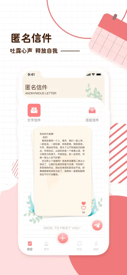 ����ռǰ�׿���ֻ���v2.5.2 ��׿���ͼ