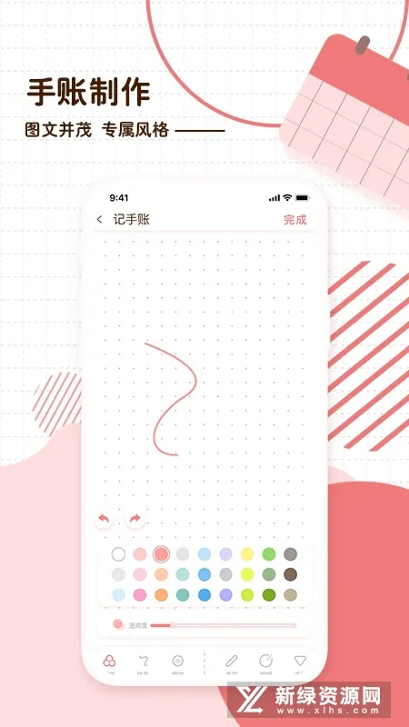 ����ռǰ�׿���ֻ���v2.5.2 ��׿���ͼ