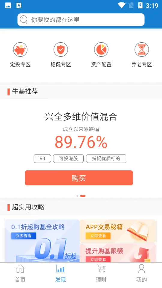 ��֤ȫ�����2026���ذ�װv9.0.0 �ֻ����ͼ