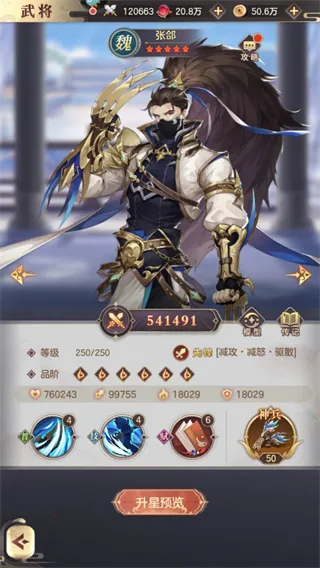 幻想名将录 幻想名将录