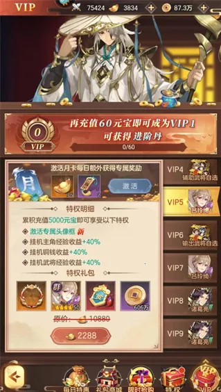 幻想名将录 幻想名将录