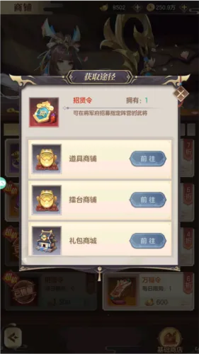 幻想名将录 幻想名将录