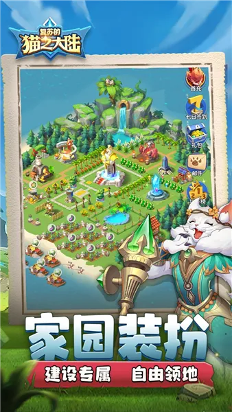 ���յ�è֮��½2026�ٷ����°汾v1.8.0 �ٷ������ͼ