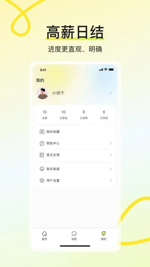 ѧ���ְv1.0.0 ��Ѱ��ͼ