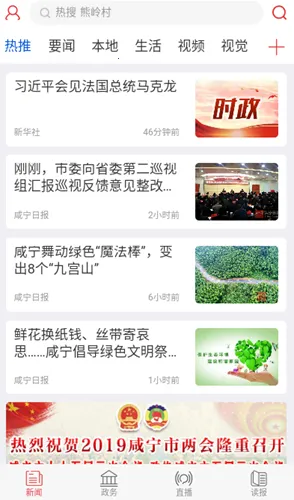 �����ձ�2026�ٷ�����v5.2.1 ��Ѱ��ͼ