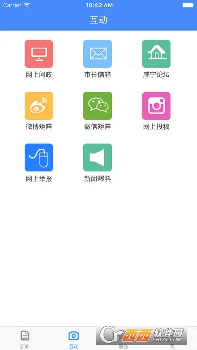 �����ձ�2026�ٷ�����v5.2.1 ��Ѱ��ͼ