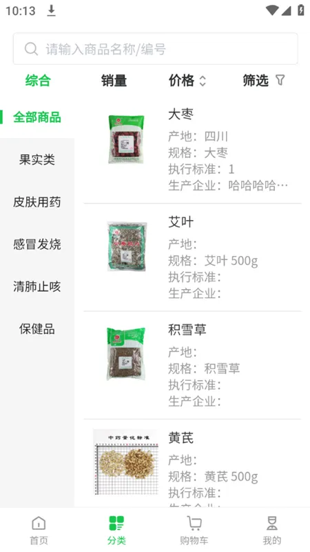 ����Դҽҩ2026�ٷ�����