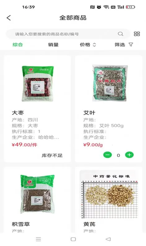 ����Դҽҩ2026�ٷ�����v3.16.5 ��Ѱ��ͼ