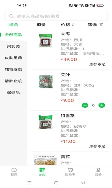 ����Դҽҩ2026�ٷ�����